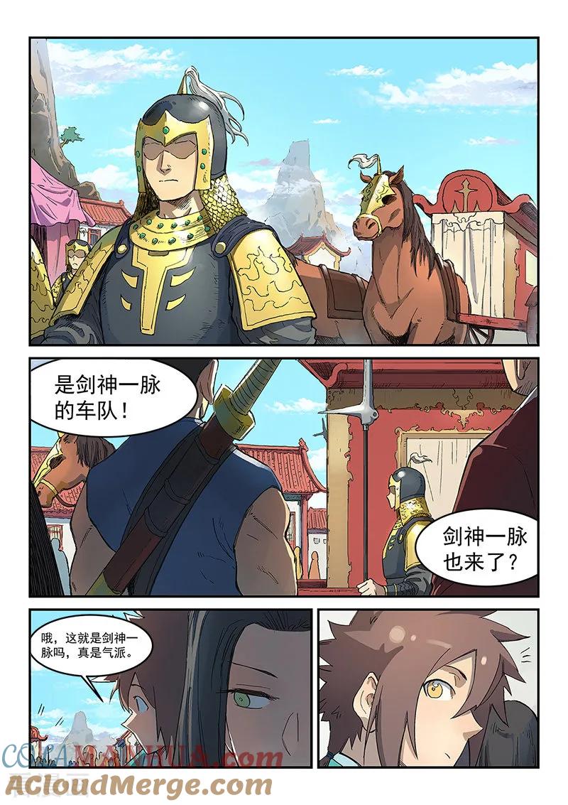 第295话-星武神诀-发飙的蜗牛（第6张）
