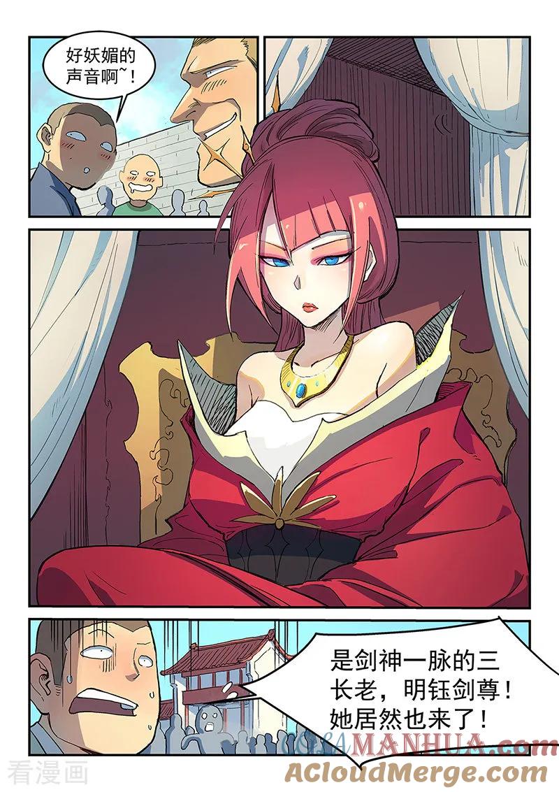 第296话-星武神诀-发飙的蜗牛（第4张）
