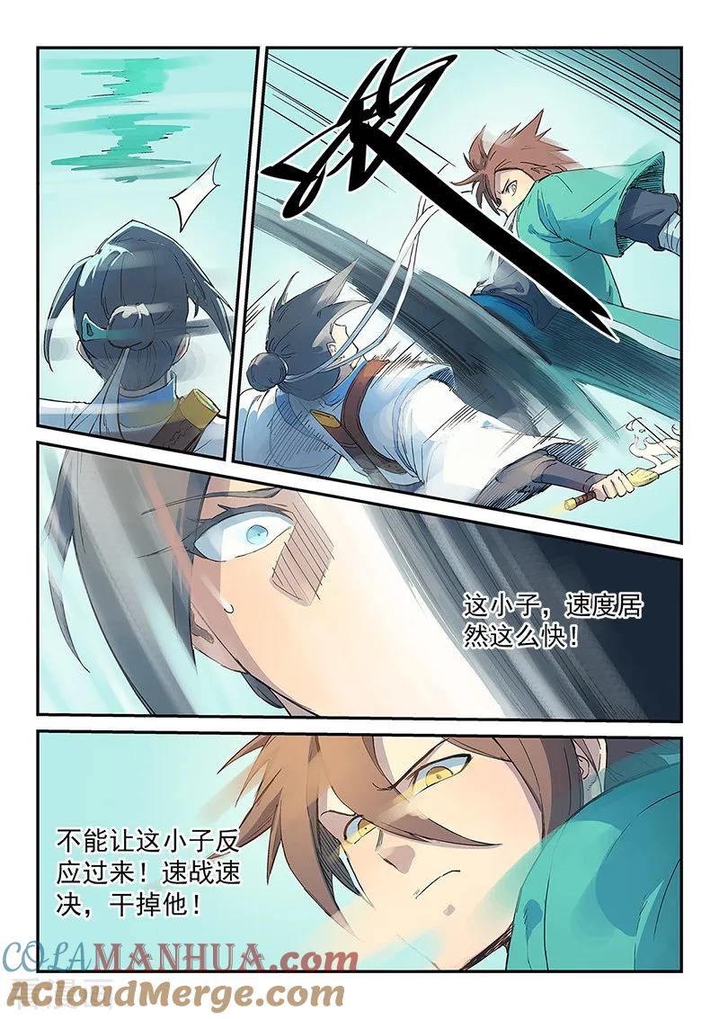 第297话-星武神诀-发飙的蜗牛（第3张）