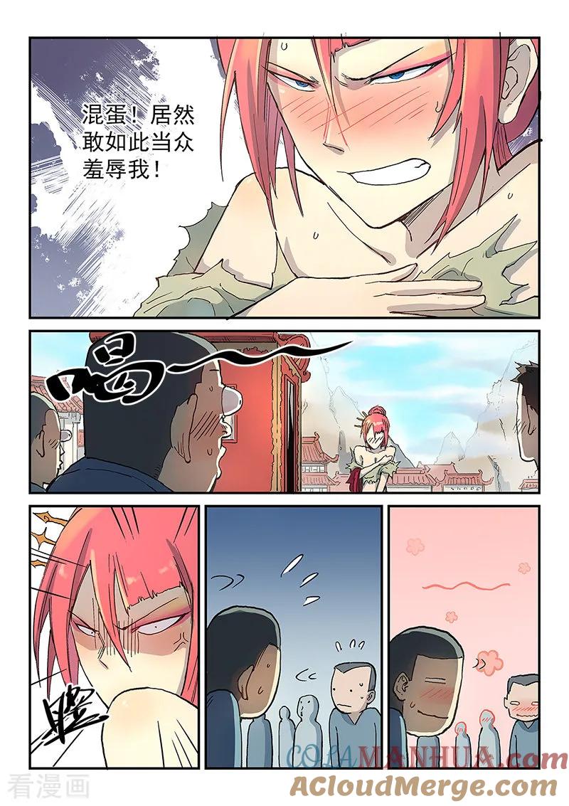 第298话-星武神诀-发飙的蜗牛（第7张）