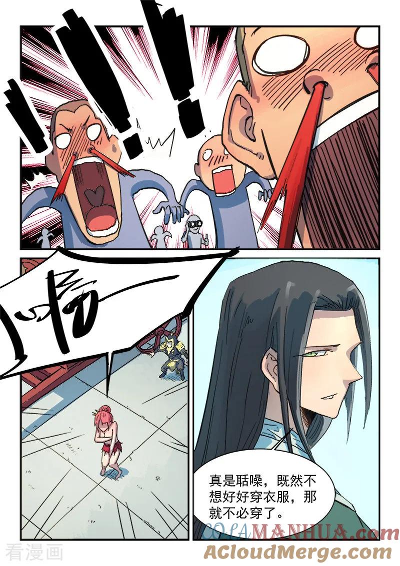 第298话-星武神诀-发飙的蜗牛（第6张）