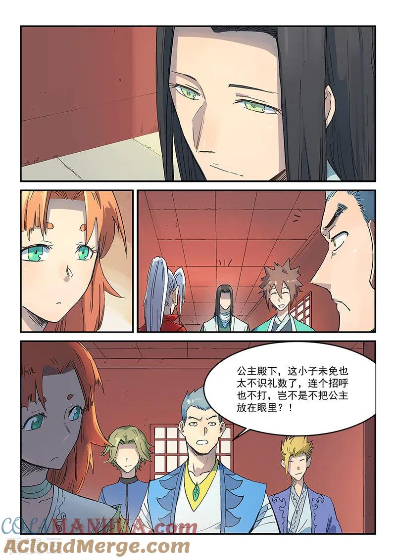 第301话-星武神诀-发飙的蜗牛（第5张）