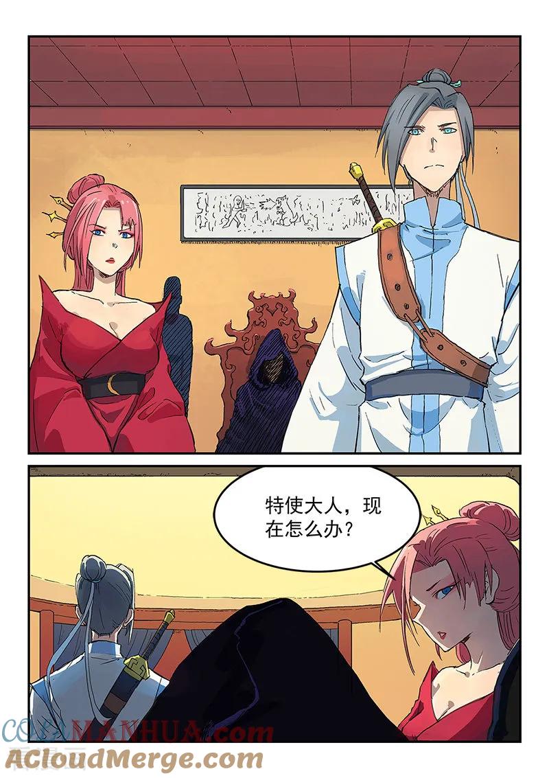 第308话-星武神诀-发飙的蜗牛（第6张）