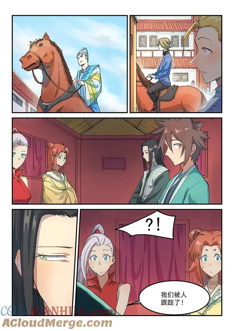 第310话-星武神诀-发飙的蜗牛（第7张）