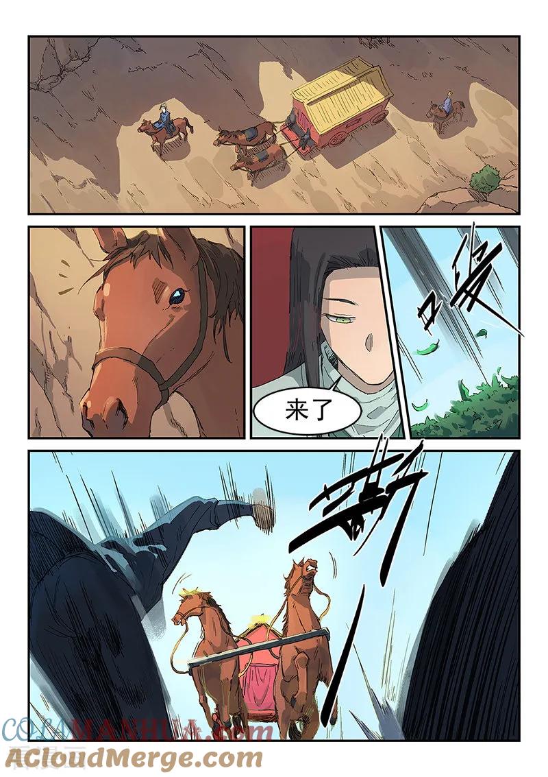 第311话-星武神诀-发飙的蜗牛（第3张）