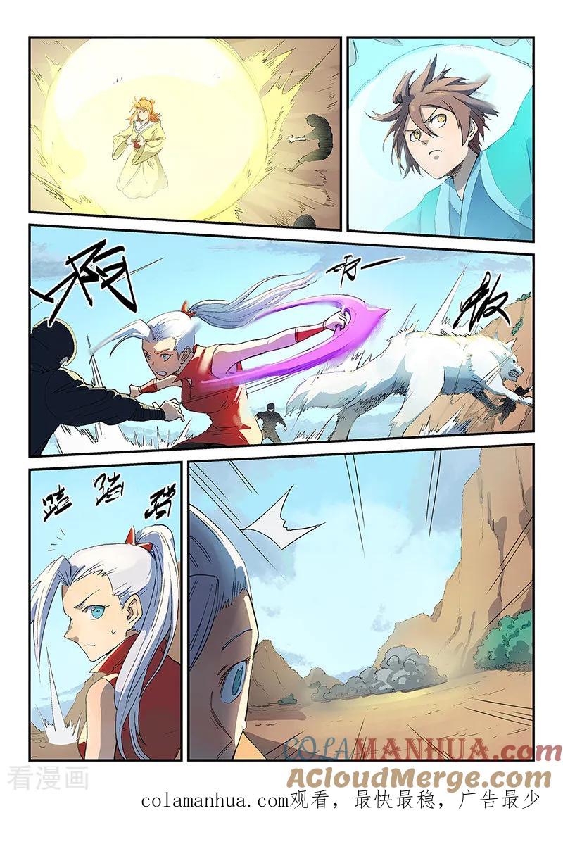 第315话-星武神诀-发飙的蜗牛（第9张）