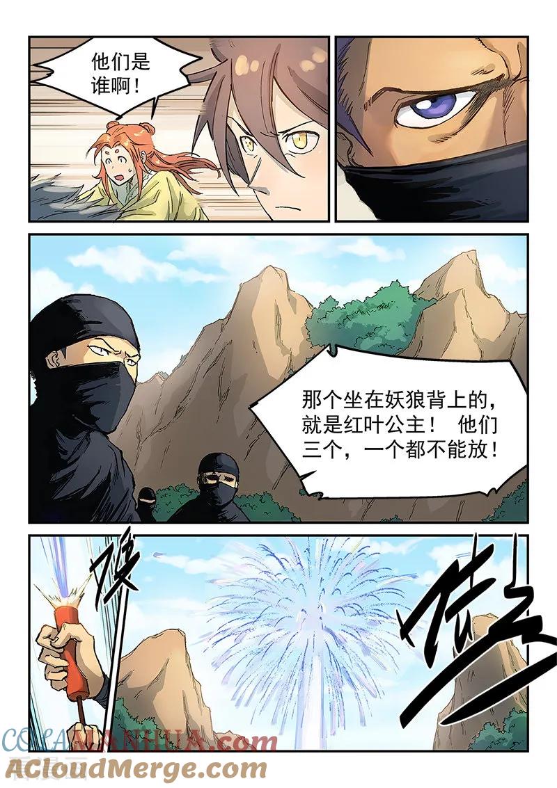 第315话-星武神诀-发飙的蜗牛（第3张）