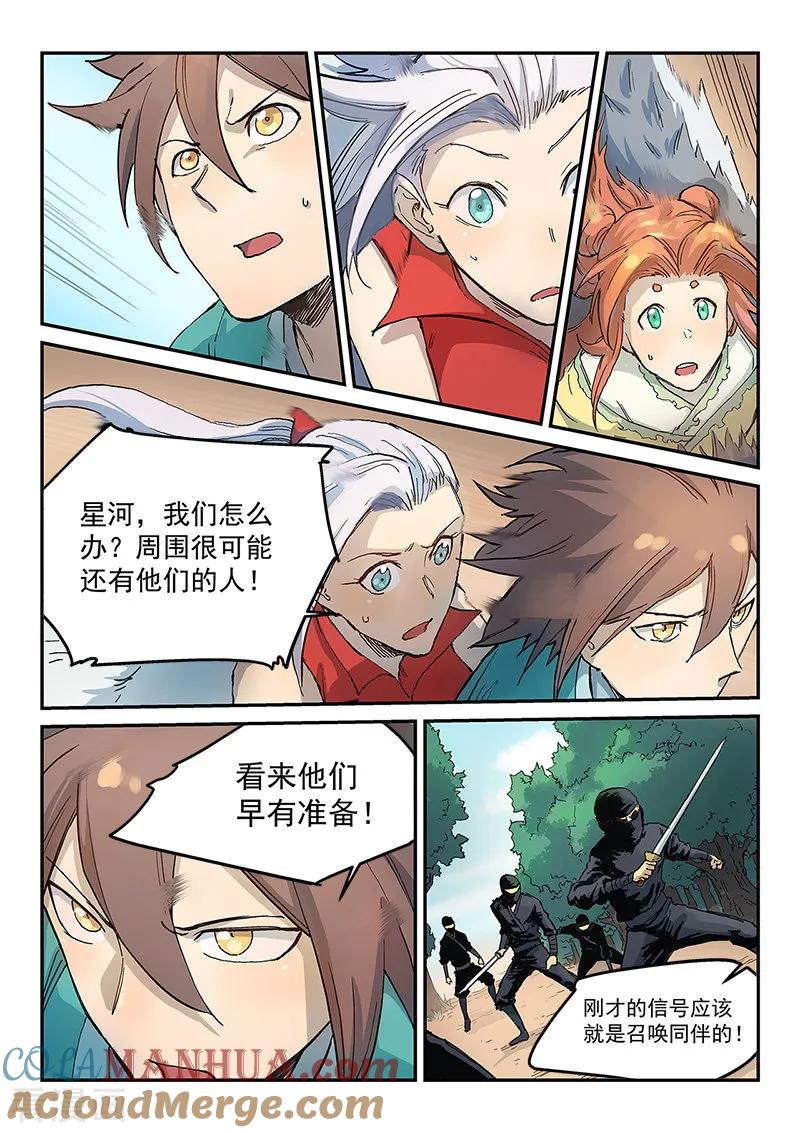 第315话-星武神诀-发飙的蜗牛（第4张）