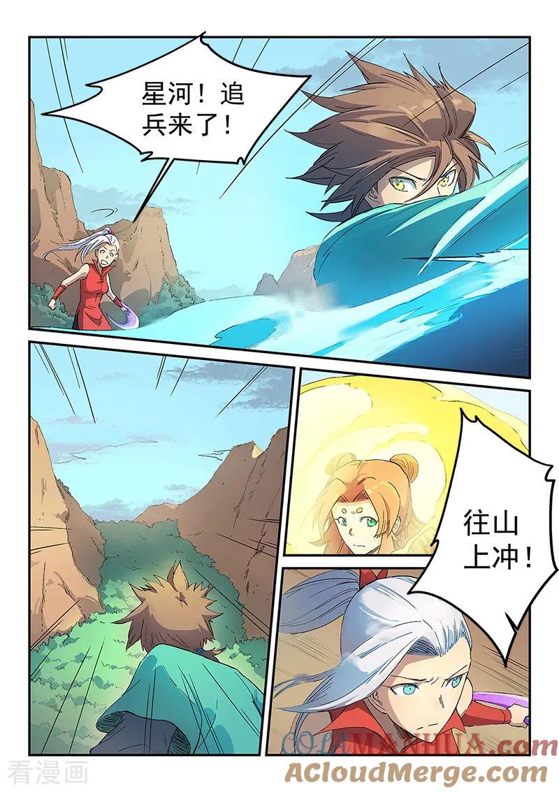 第316话-星武神诀-发飙的蜗牛（第2张）