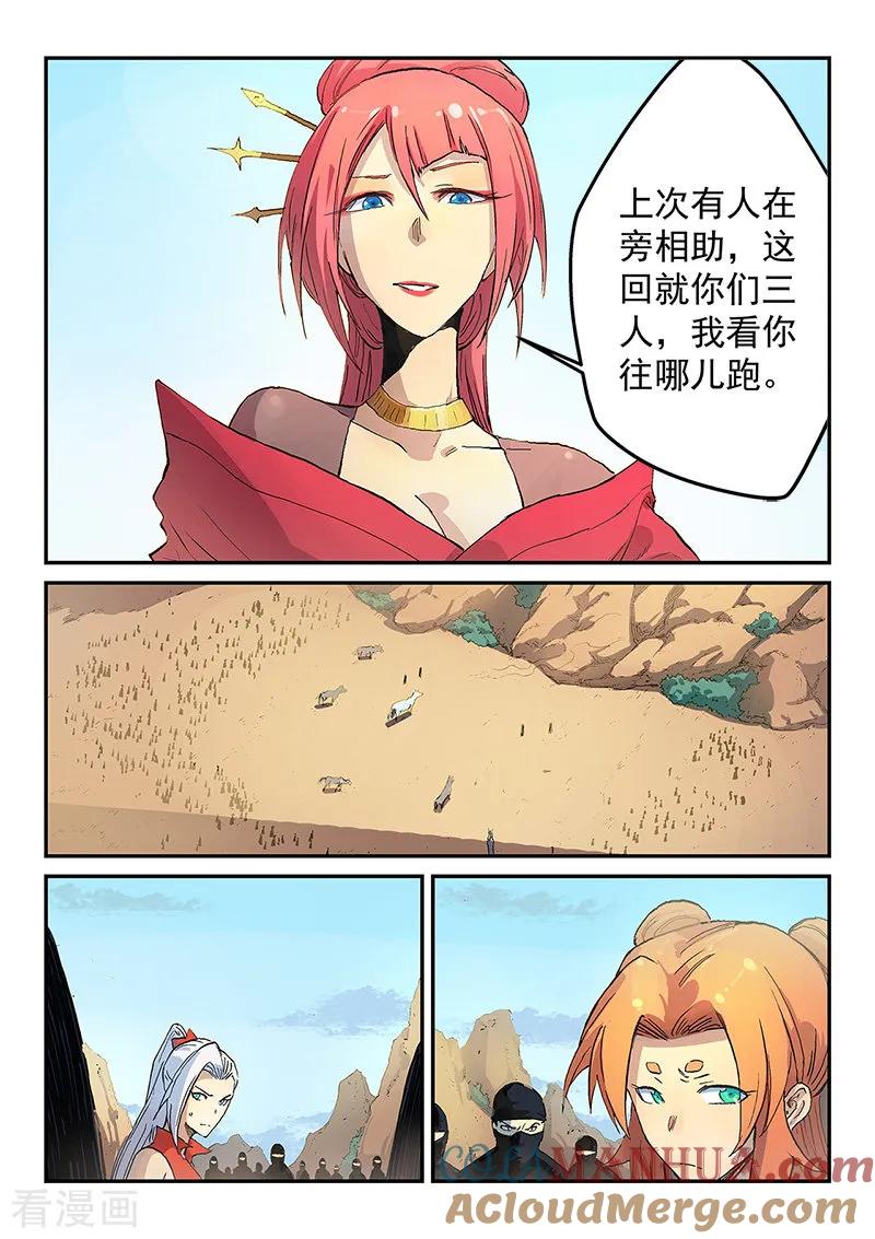 第316话-星武神诀-发飙的蜗牛（第5张）