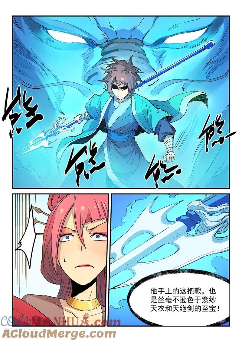 第316话-星武神诀-发飙的蜗牛（第8张）