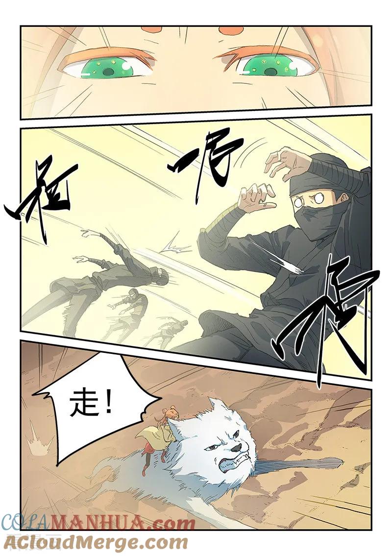 第317话-星武神诀-发飙的蜗牛（第4张）