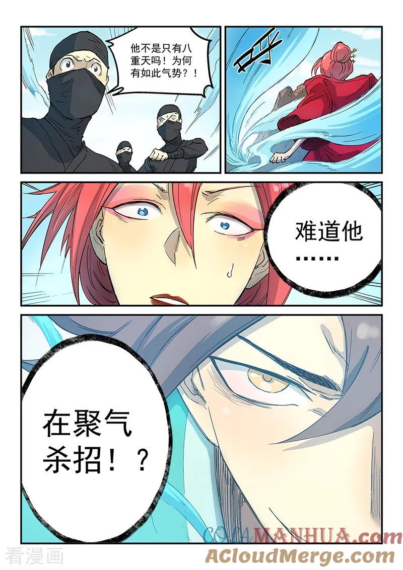 第318话-星武神诀-发飙的蜗牛（第4张）