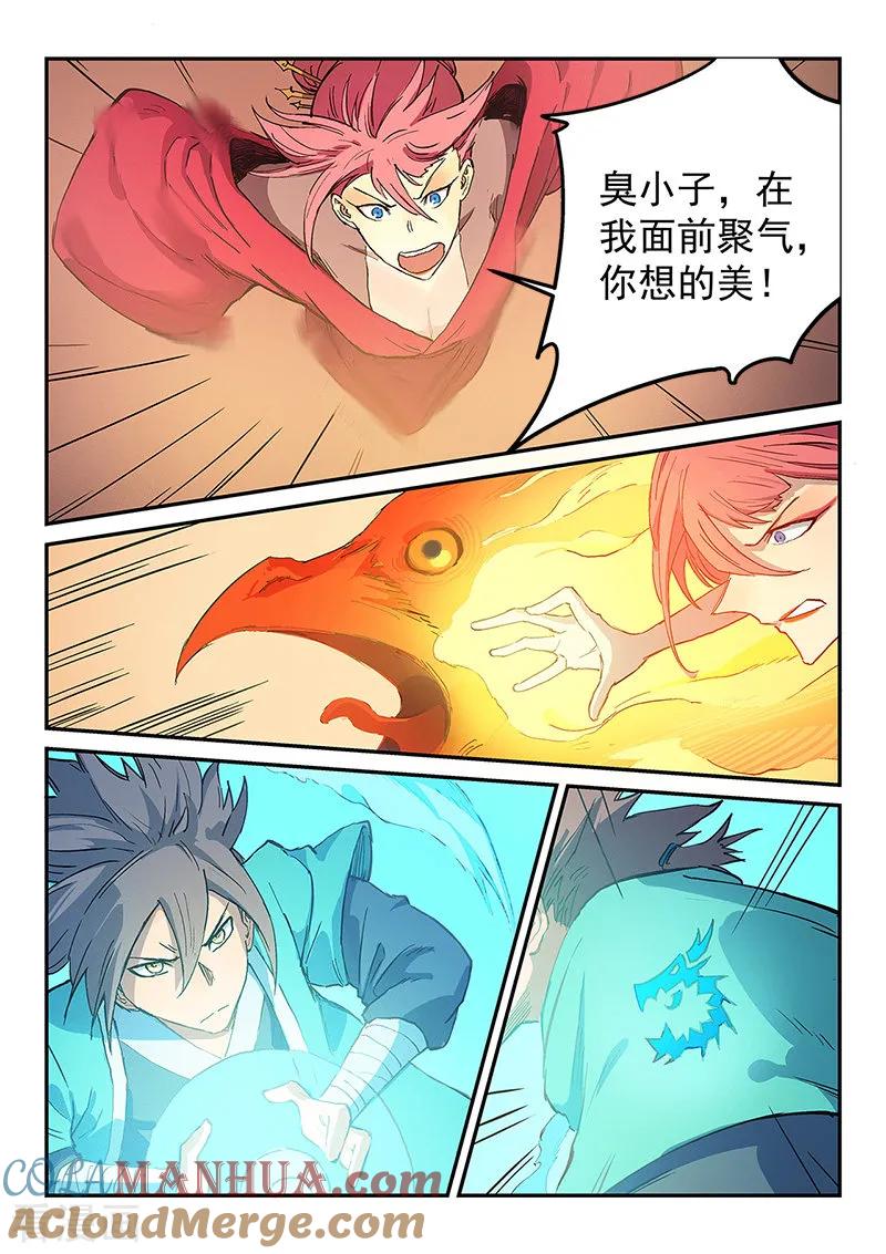 第318话-星武神诀-发飙的蜗牛（第5张）