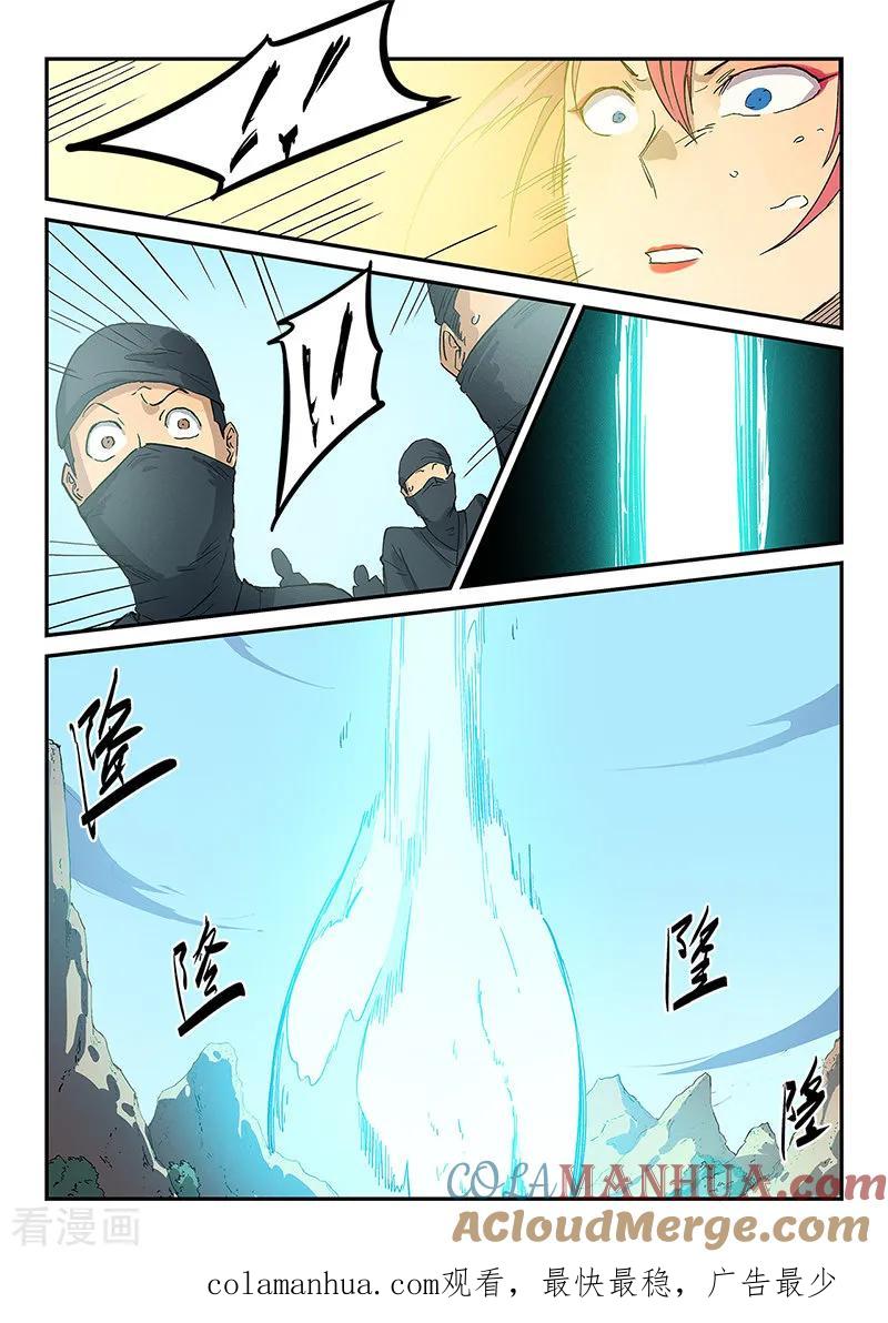 第318话-星武神诀-发飙的蜗牛（第9张）