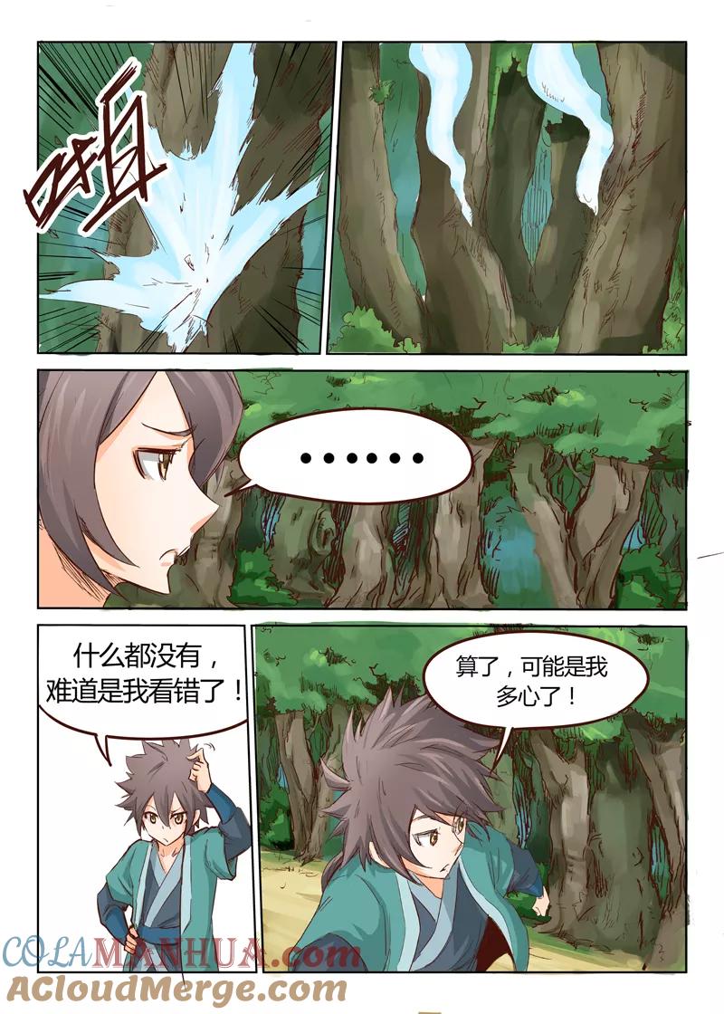 第31话-星武神诀-发飙的蜗牛（第9张）