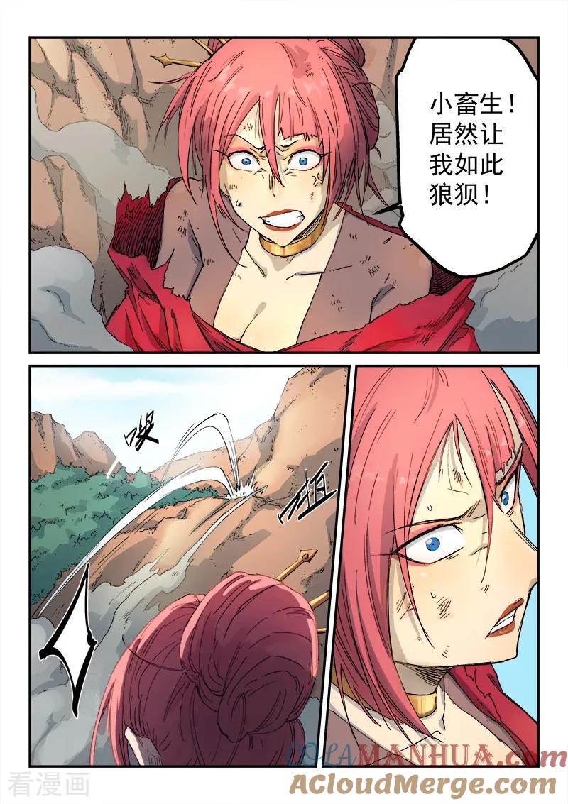 第319话-星武神诀-发飙的蜗牛（第3张）