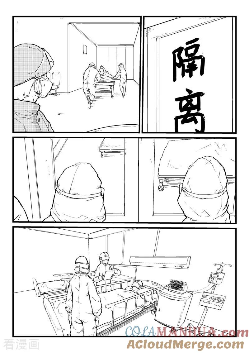 第2020番外-星武神诀-发飙的蜗牛（第6张）