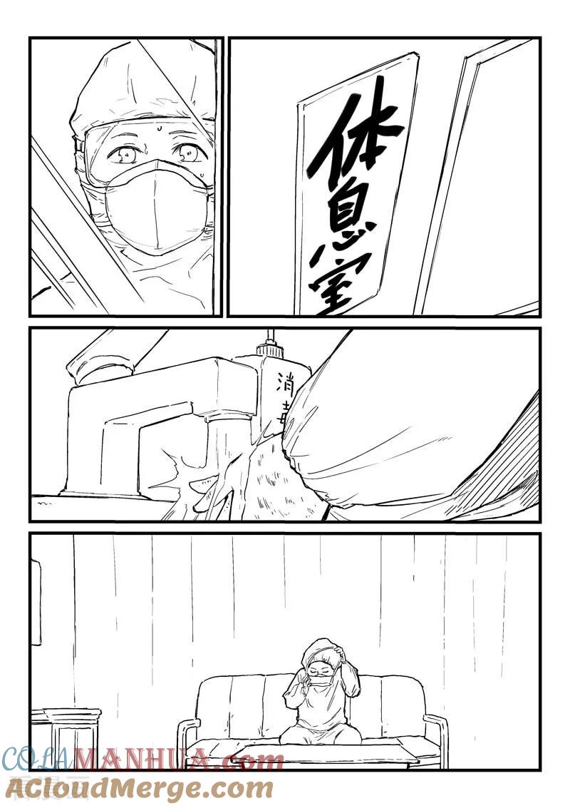 第2020番外-星武神诀-发飙的蜗牛（第7张）