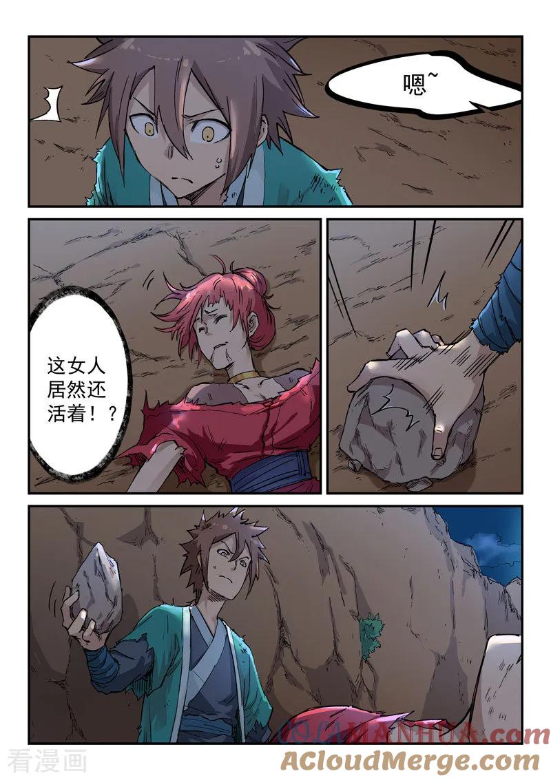 第321话-星武神诀-发飙的蜗牛（第6张）