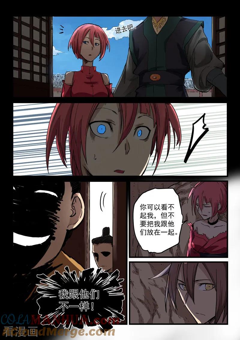 第325话-星武神诀-发飙的蜗牛（第5张）