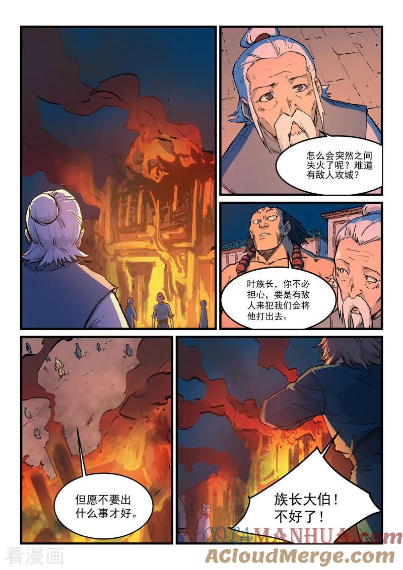 第326话-星武神诀-发飙的蜗牛（第2张）