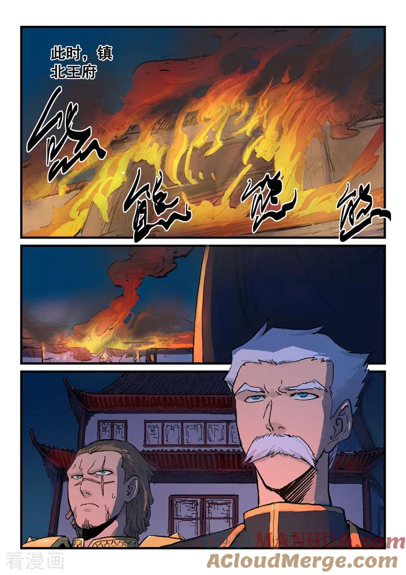 第326话-星武神诀-发飙的蜗牛（第4张）