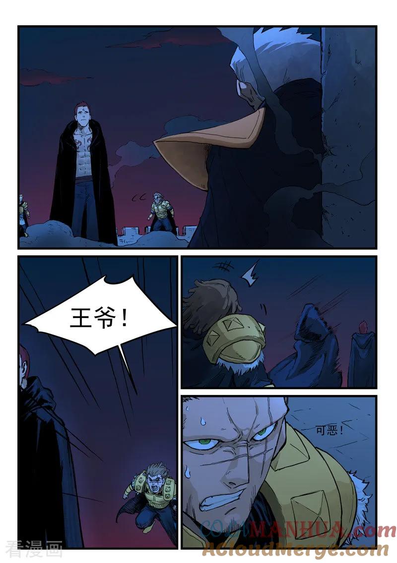 第327话-星武神诀-发飙的蜗牛（第2张）