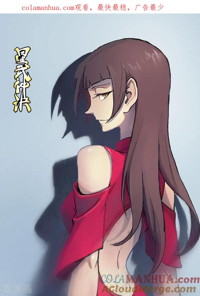 第327话-星武神诀-发飙的蜗牛（第1张）