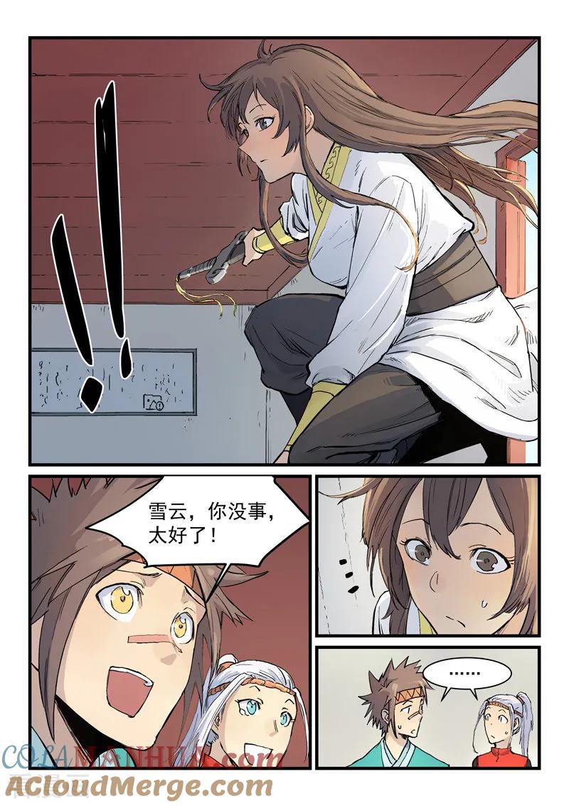 第331话-星武神诀-发飙的蜗牛（第6张）
