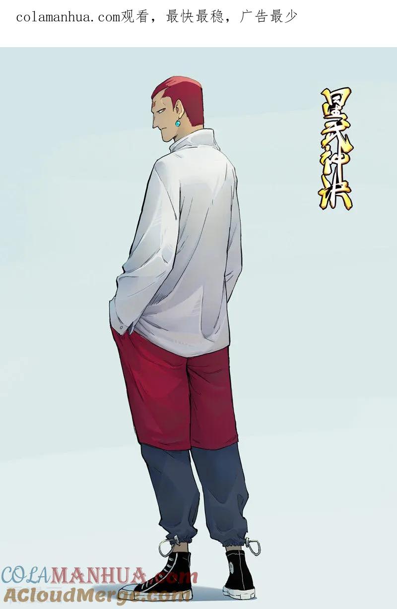 第331话-星武神诀-发飙的蜗牛（第1张）