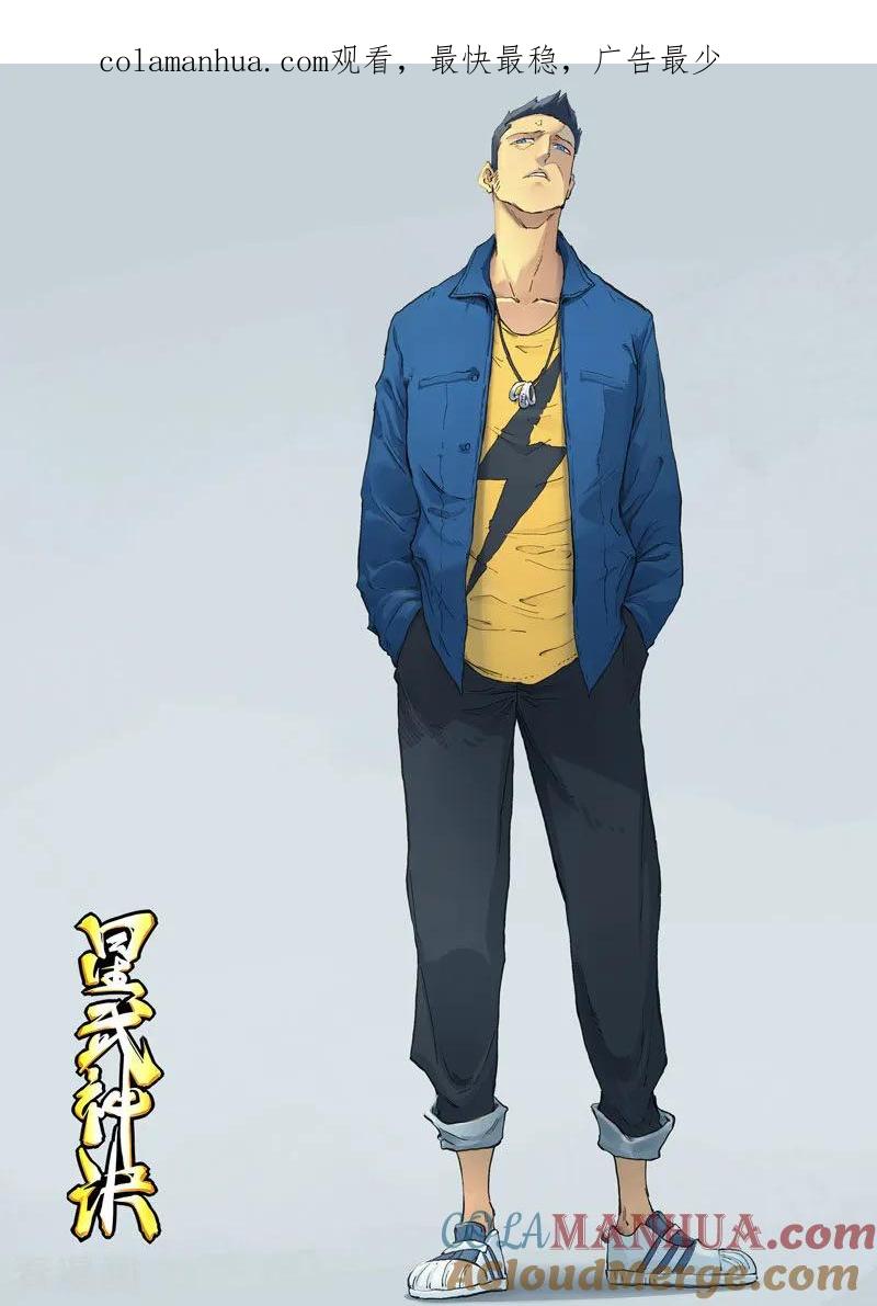 第333话-星武神诀-发飙的蜗牛（第1张）