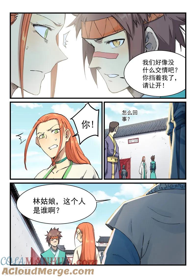 第334话-星武神诀-发飙的蜗牛（第2张）