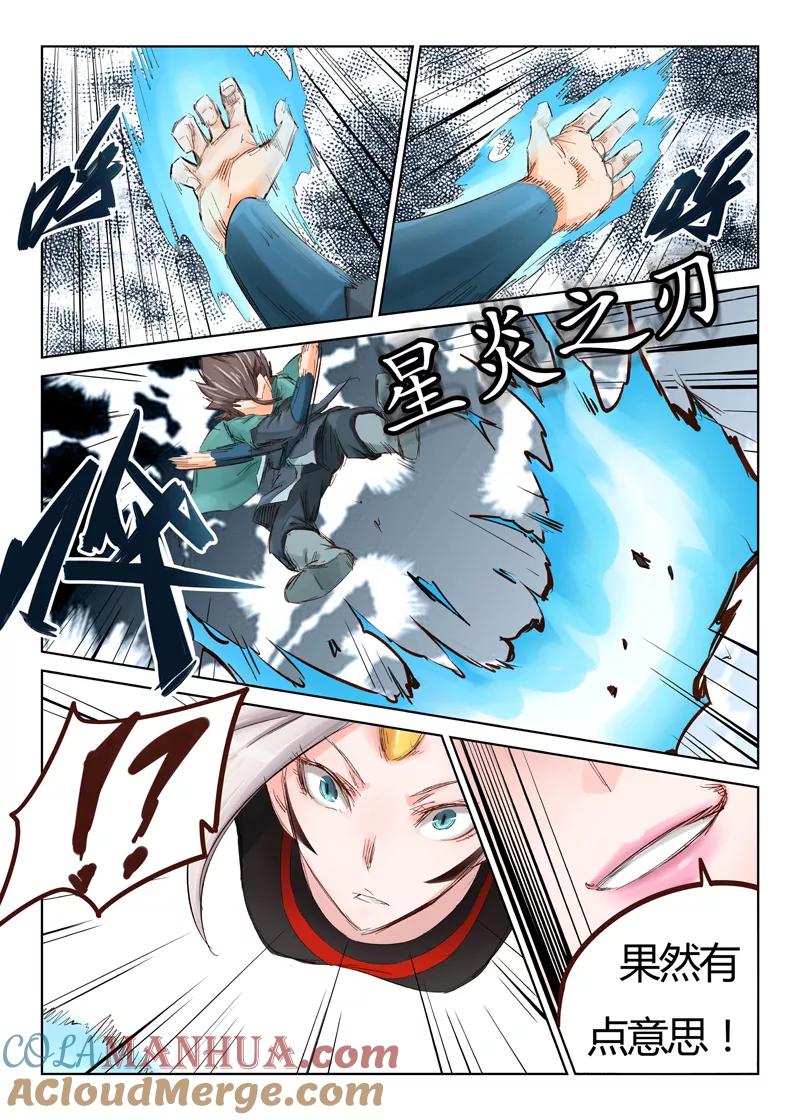 第33话-星武神诀-发飙的蜗牛（第3张）
