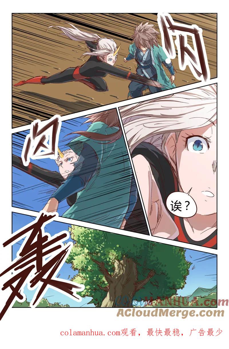 第33话-星武神诀-发飙的蜗牛（第12张）