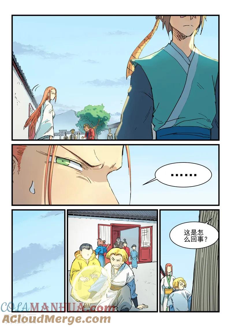 第335话-星武神诀-发飙的蜗牛（第3张）