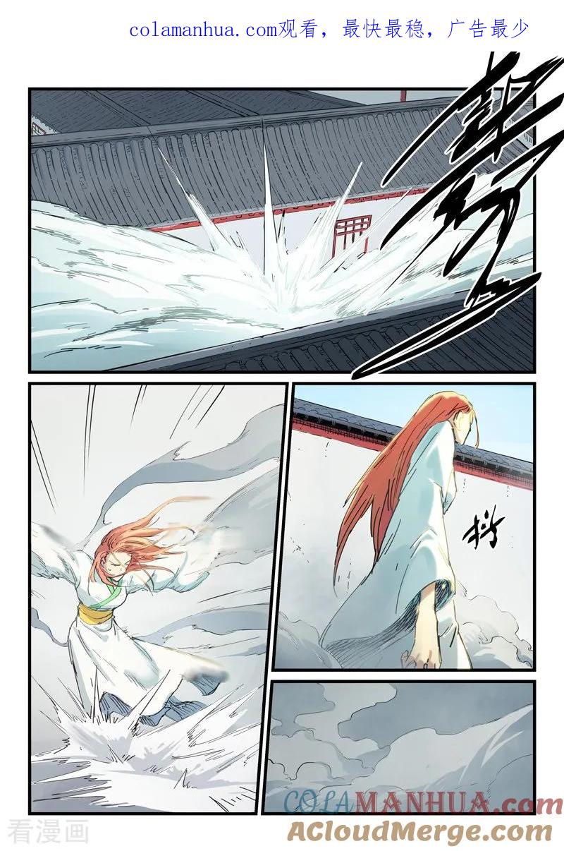 第335话-星武神诀-发飙的蜗牛（第1张）