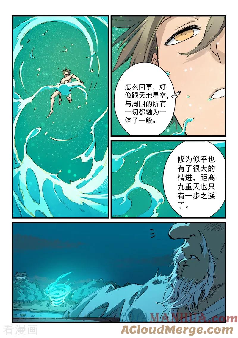第337话-星武神诀-发飙的蜗牛（第4张）