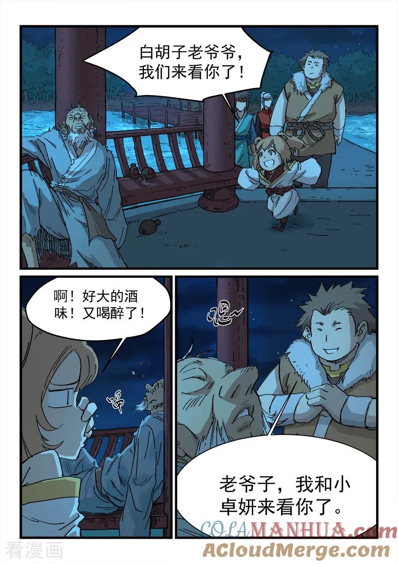 第337话-星武神诀-发飙的蜗牛（第7张）