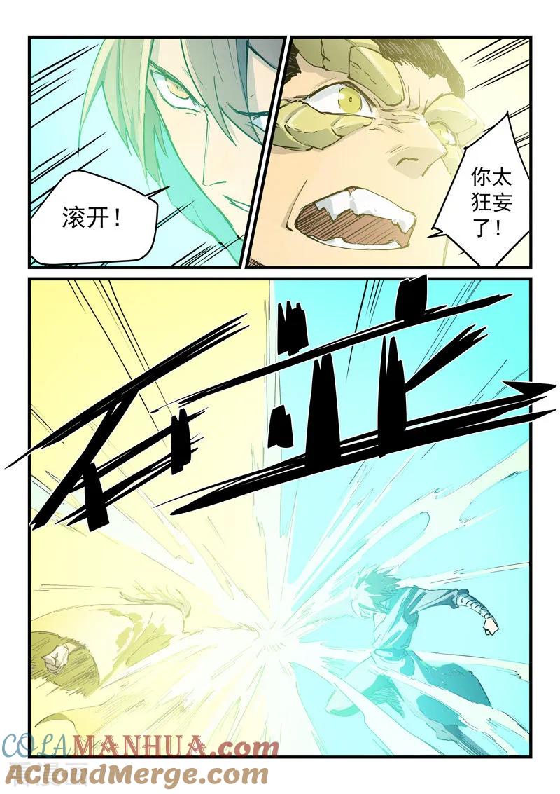 第343话-星武神诀-发飙的蜗牛（第6张）