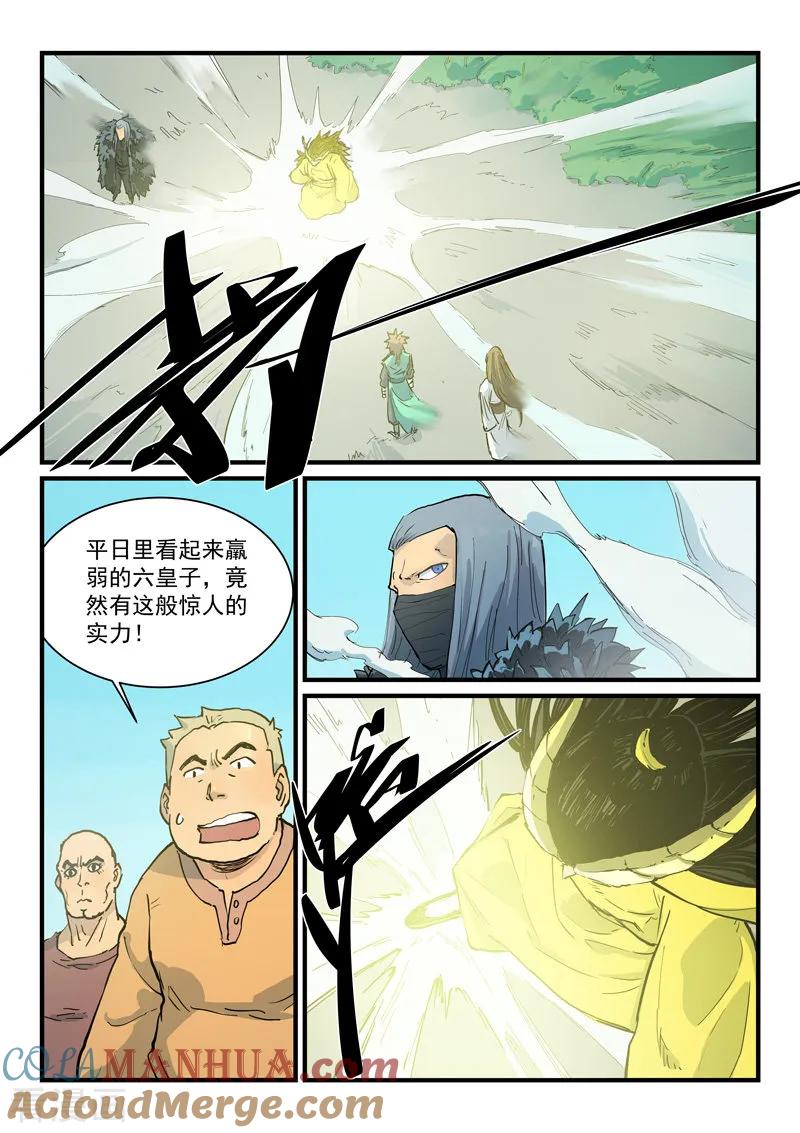 第343话-星武神诀-发飙的蜗牛（第4张）