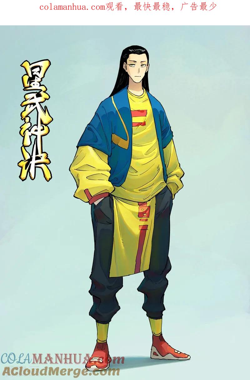 第343话-星武神诀-发飙的蜗牛（第1张）