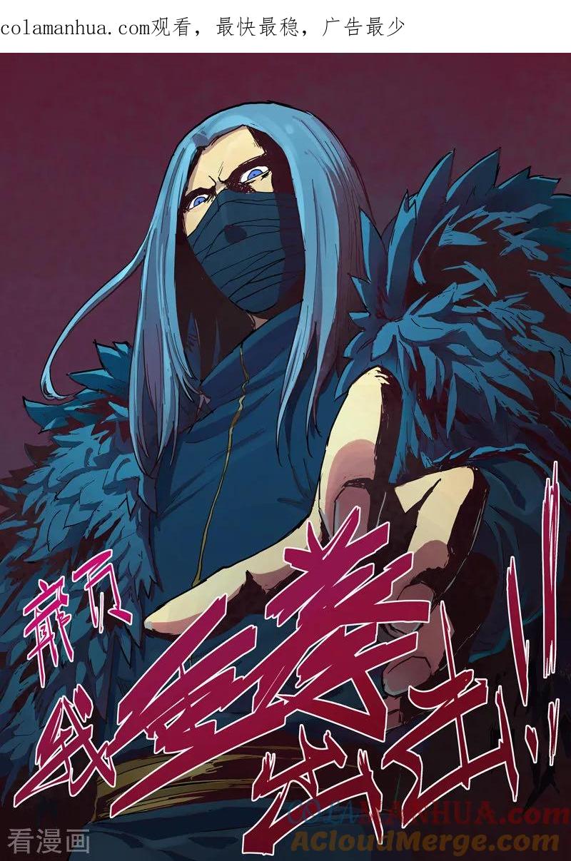 第344话-星武神诀-发飙的蜗牛（第1张）