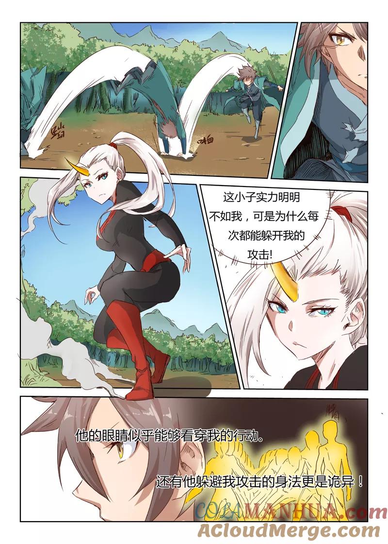 第34话-星武神诀-发飙的蜗牛（第4张）