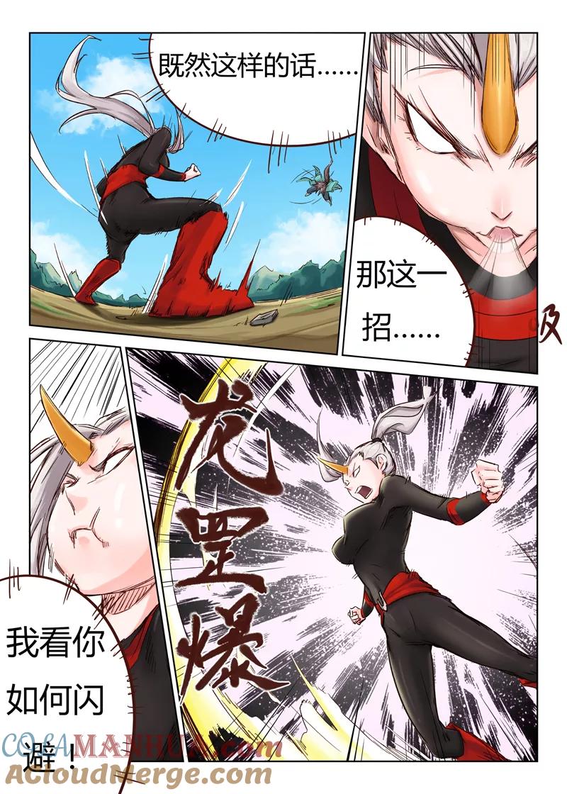 第34话-星武神诀-发飙的蜗牛（第10张）