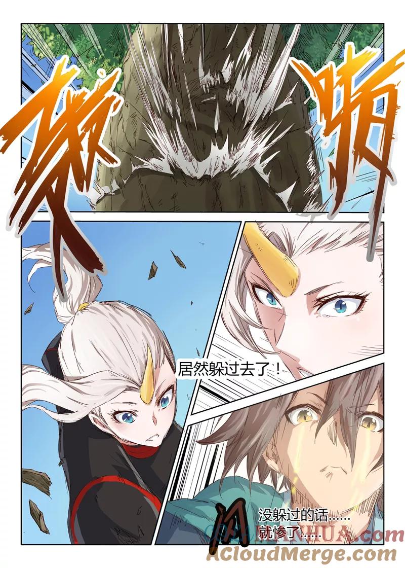 第34话-星武神诀-发飙的蜗牛（第2张）