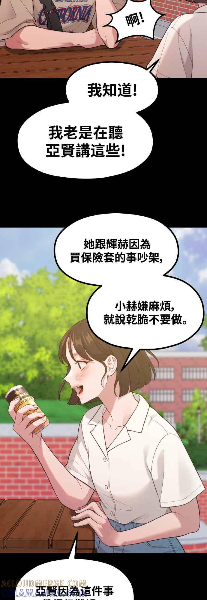 第34话我与你之间的距离-神圣成人漫画家生活-JOOYA（第18张）