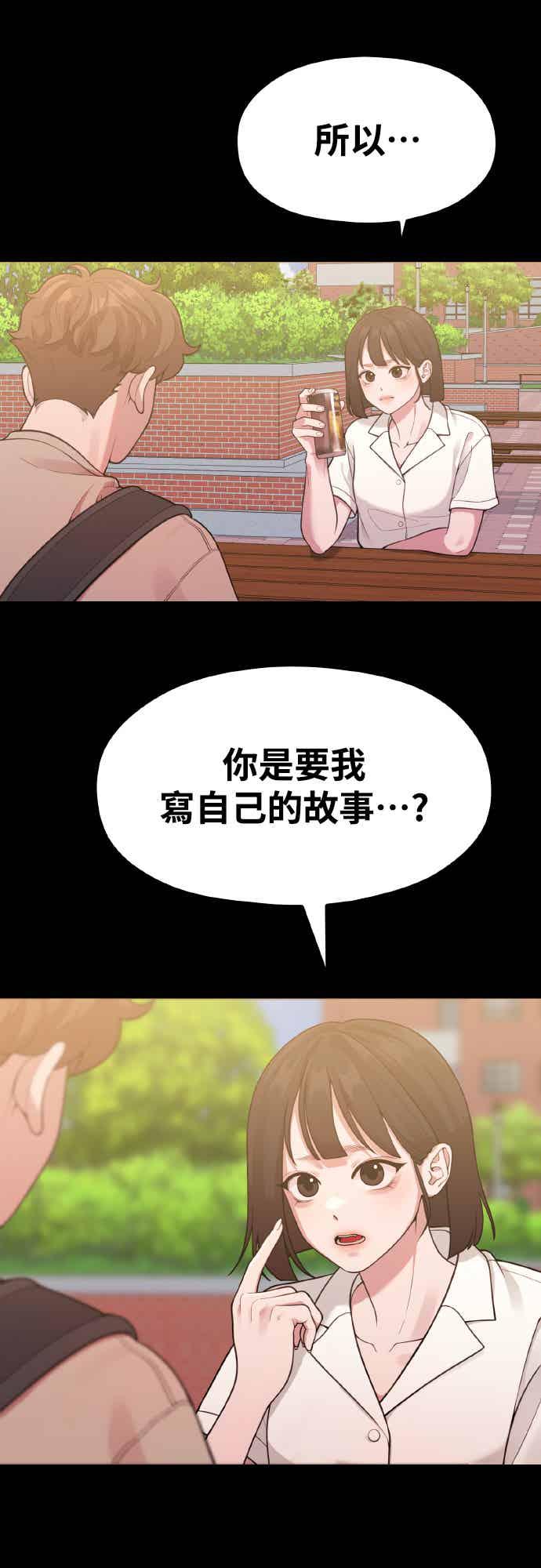 第34话我与你之间的距离-神圣成人漫画家生活-JOOYA（第16张）