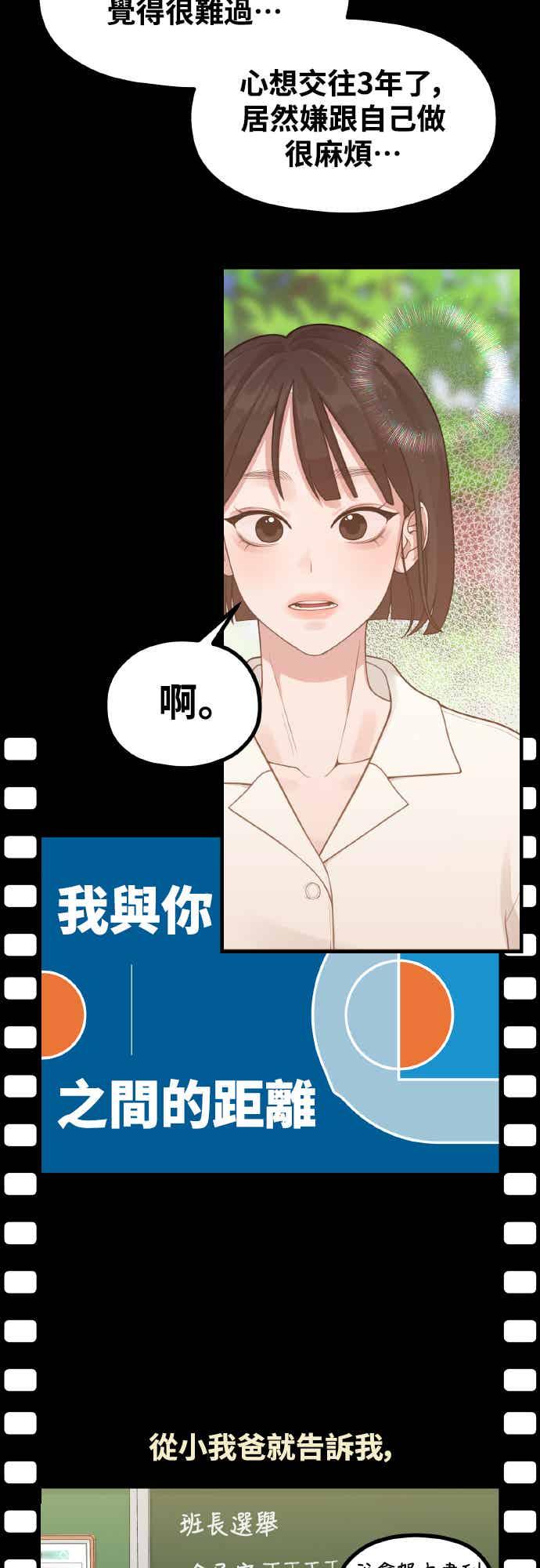 第34话我与你之间的距离-神圣成人漫画家生活-JOOYA（第19张）
