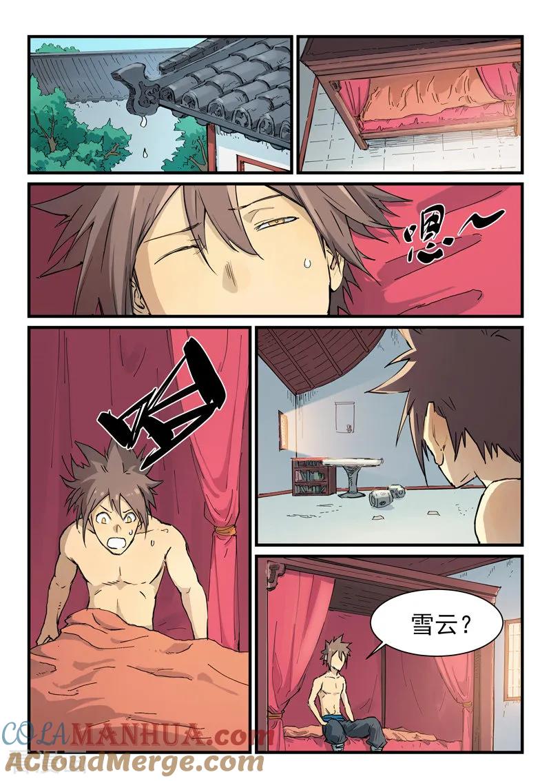 第345话-星武神诀-发飙的蜗牛（第7张）